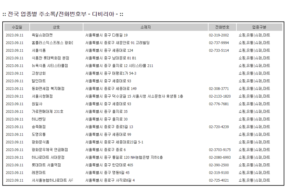 뉴금성마트 이미지