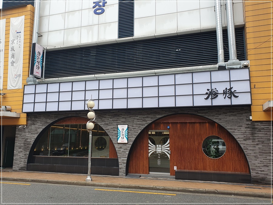 돈식당 이미지