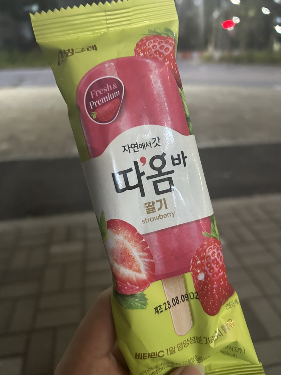 아이슈크림할인점 이미지