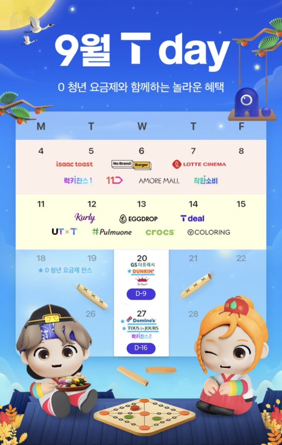 한주텔레콤주 이미지