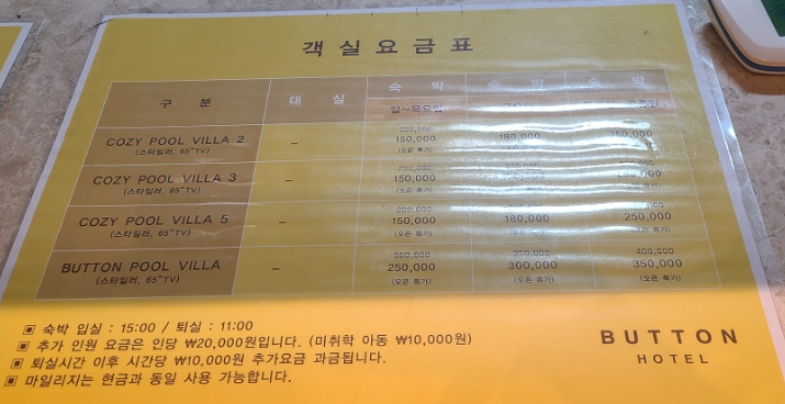 버튼호텔종합운동장점 이미지