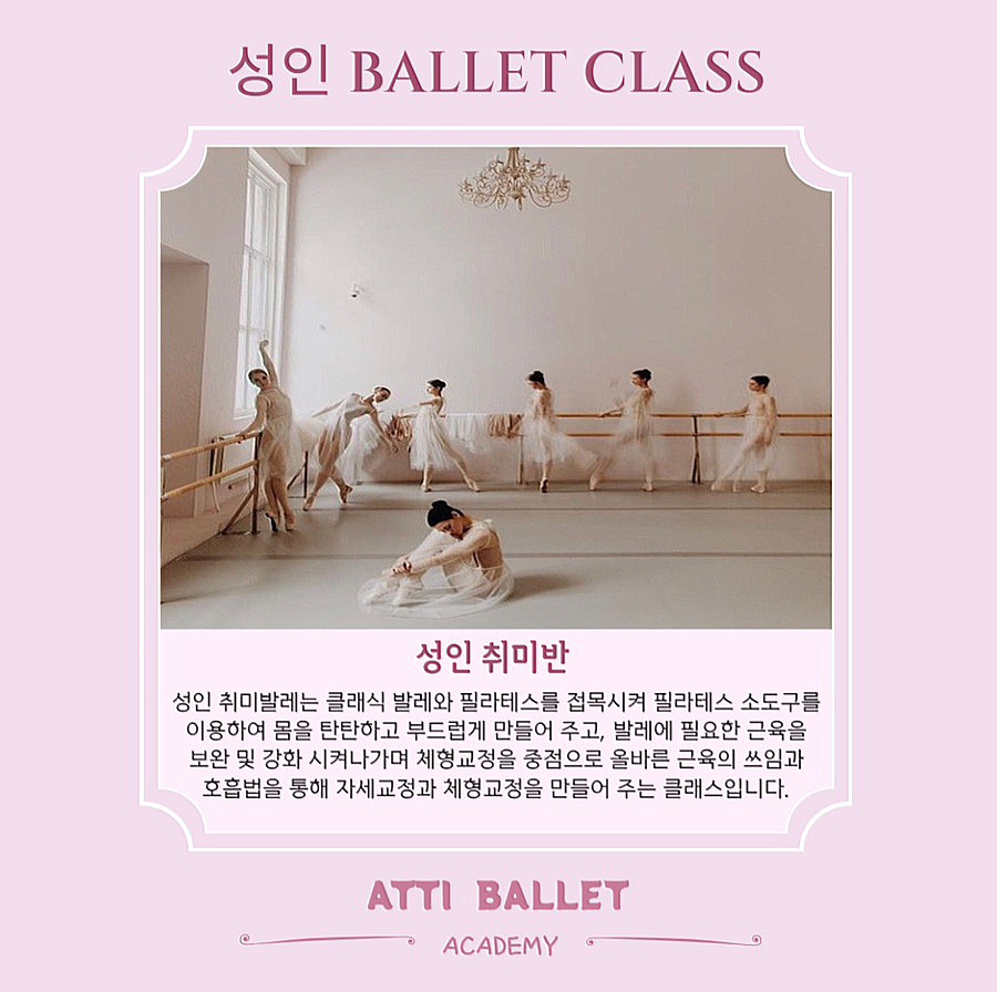아띠무용학원 이미지