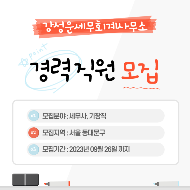 강성운세무회계사무소 이미지