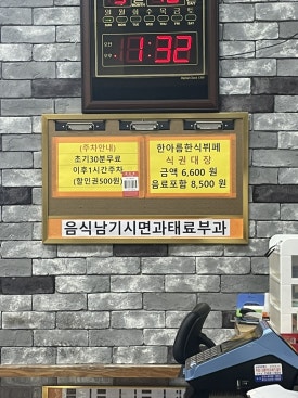 한아름한식뷔페 이미지