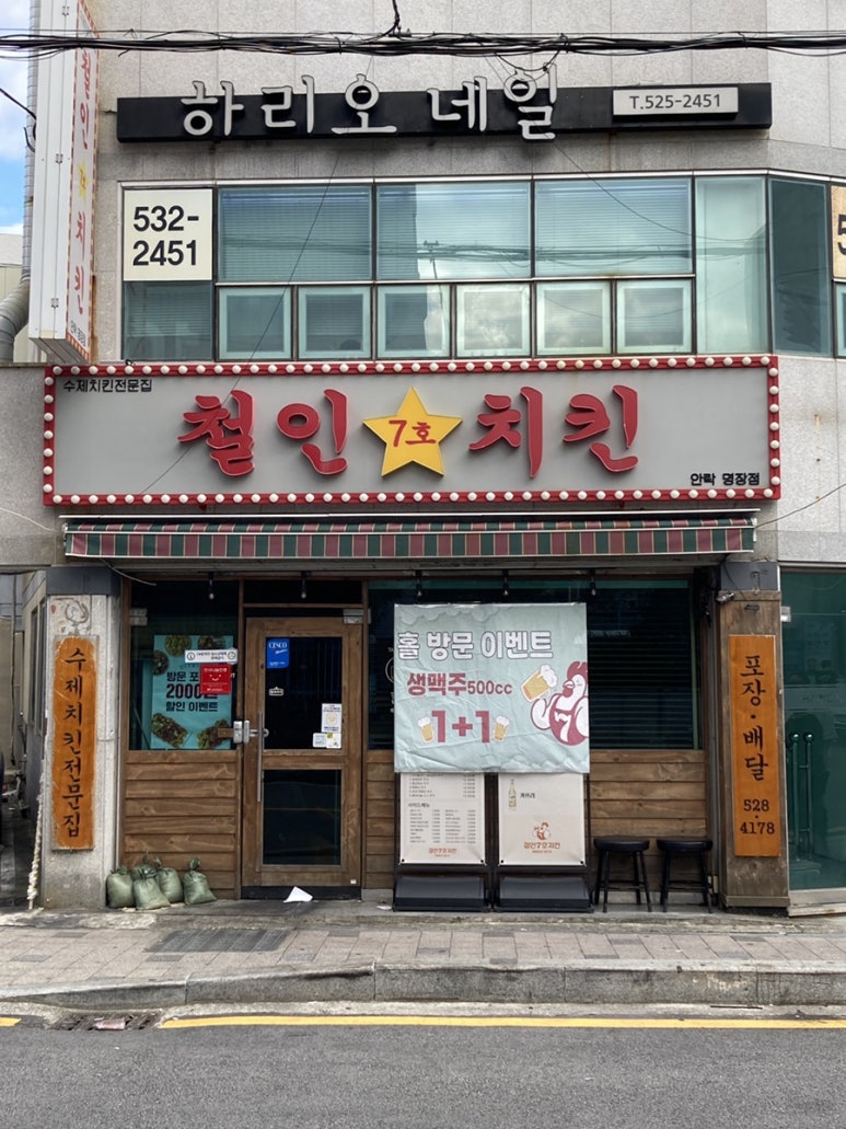 서원치킨 이미지