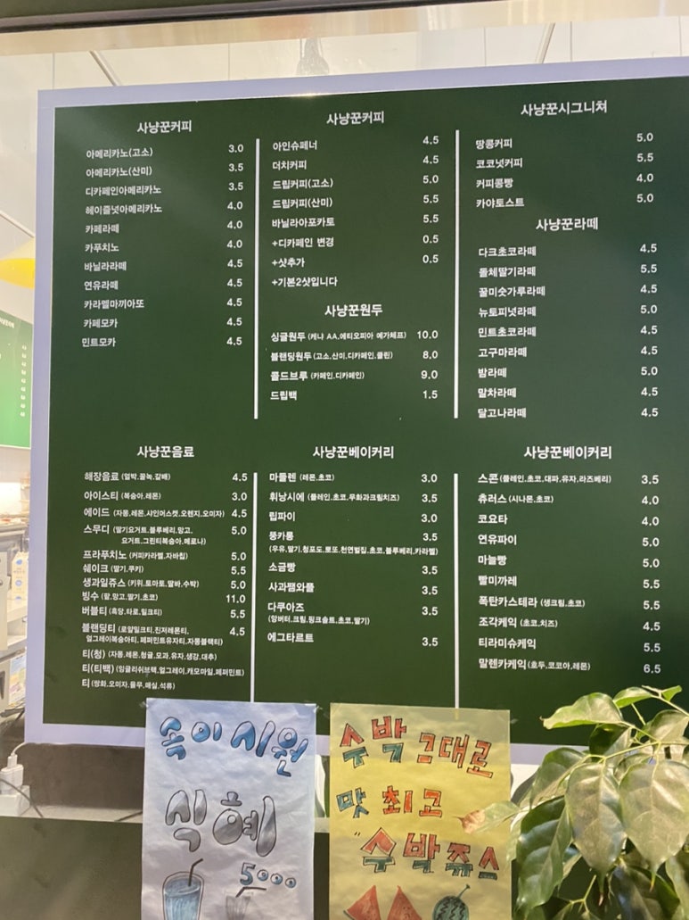 커피사냥꾼 청천점3호 이미지
