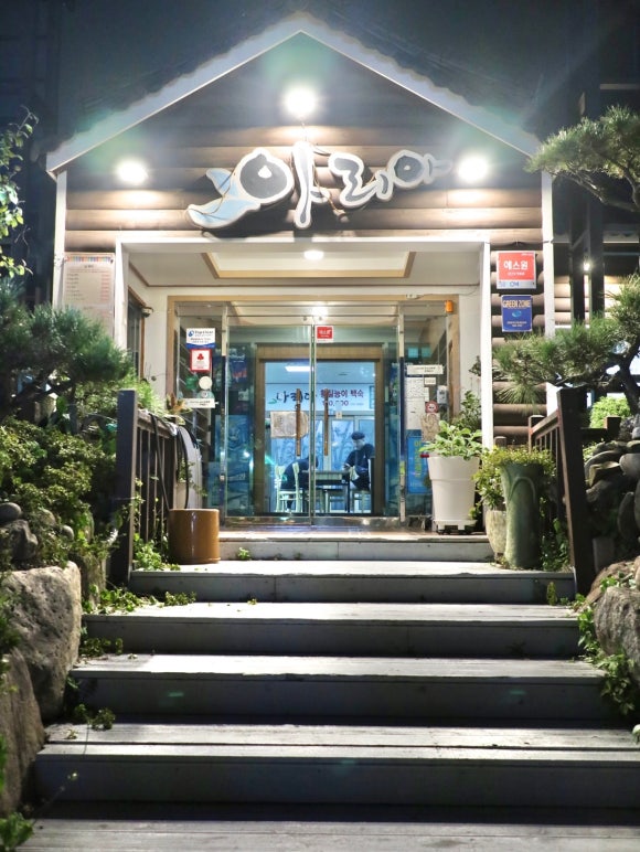 아리아 영계백숙 왕갈비탕 이미지
