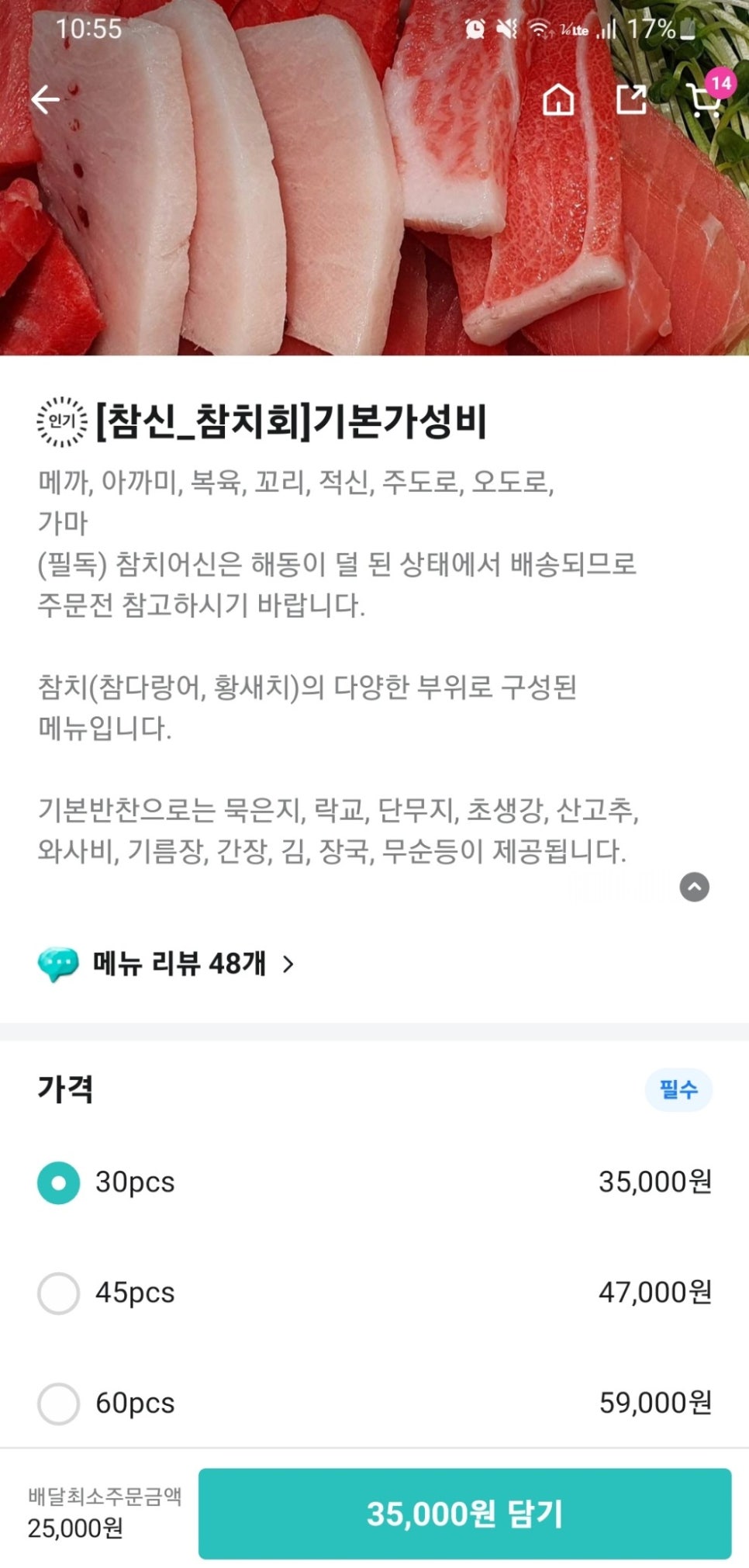 참치어신 이미지