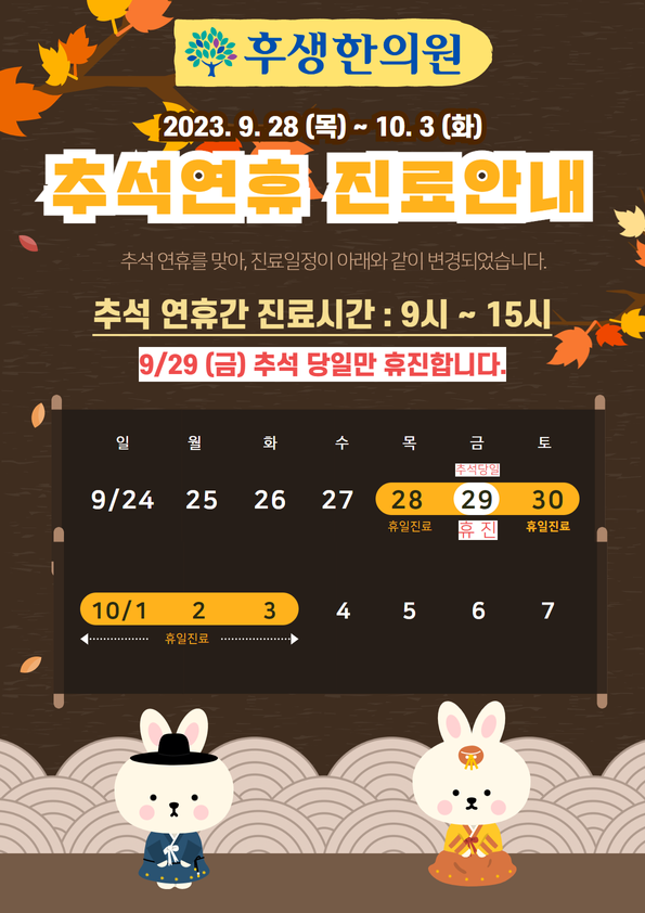 후생한의원 이미지