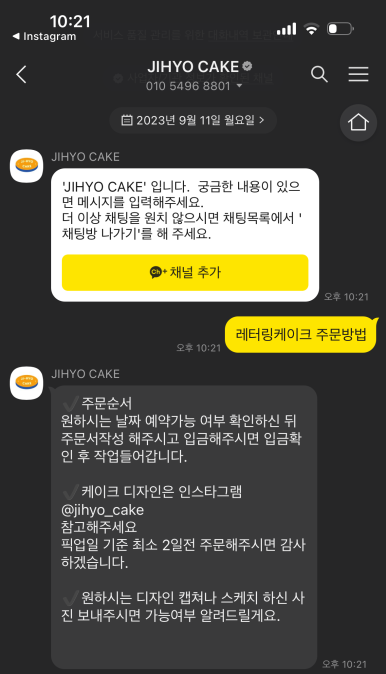 지효케이크 이미지