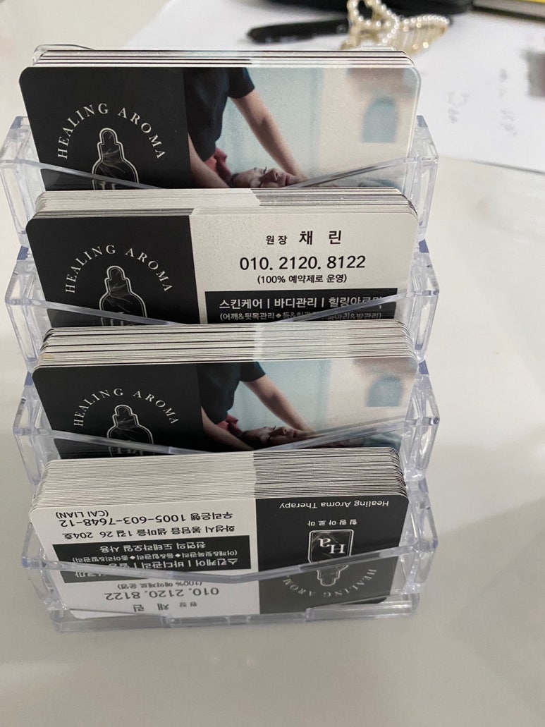 힐링아로마 이미지