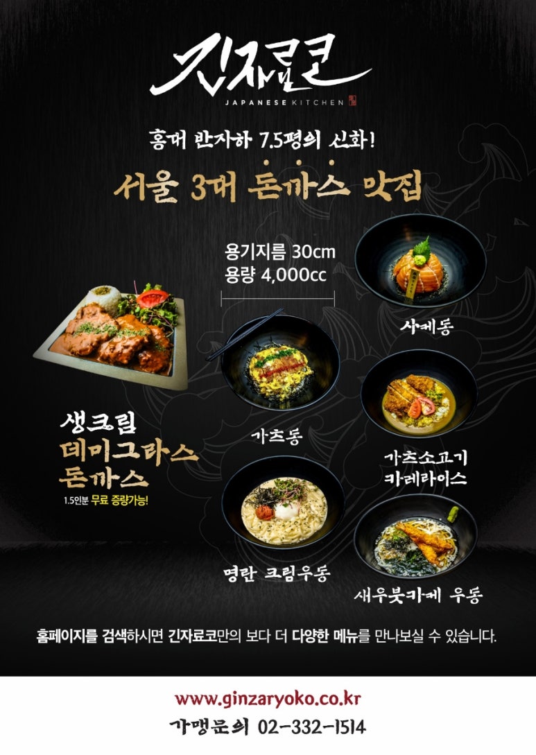 긴자료코 이미지