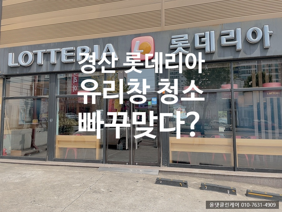 롯데리아 동대구점 이미지