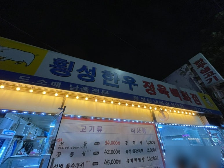 삼촌네고기백화점 이미지
