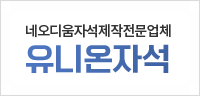 유니온 자석 이미지