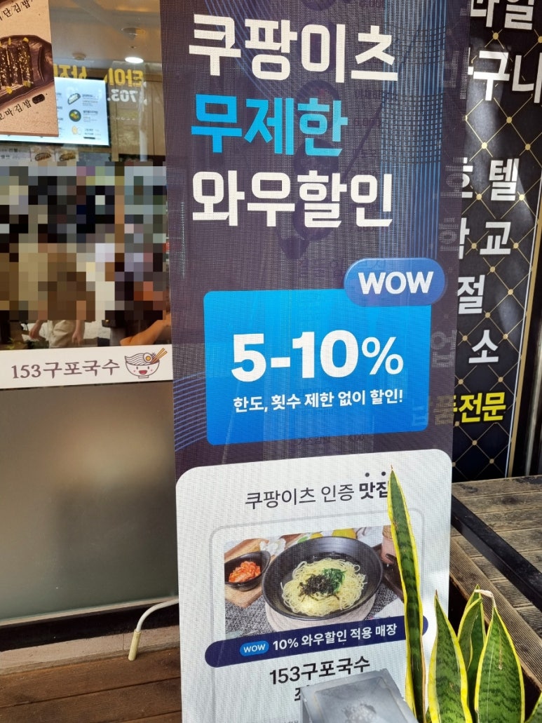 153구포국수좌동점 이미지