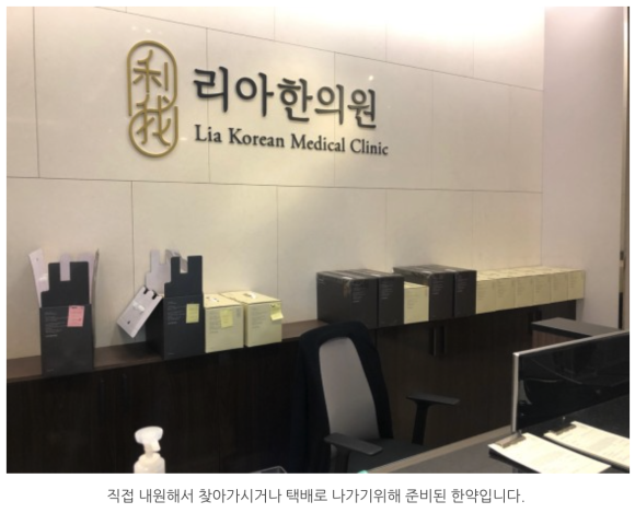 청라리아한의원 이미지