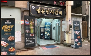 배스킨라빈스명륜 이미지