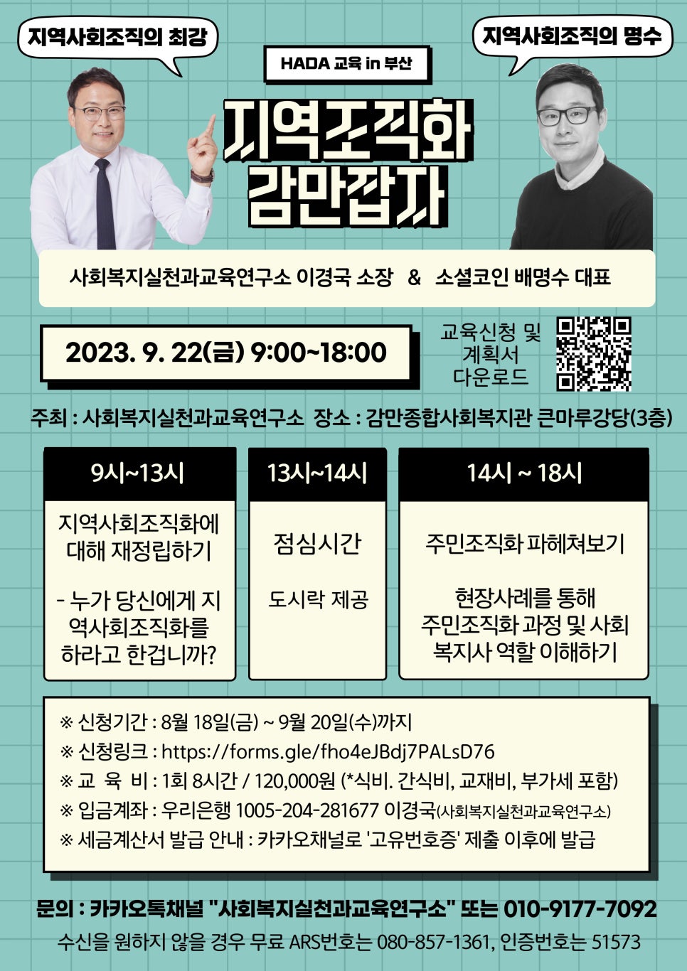 지역사회연구소 이미지
