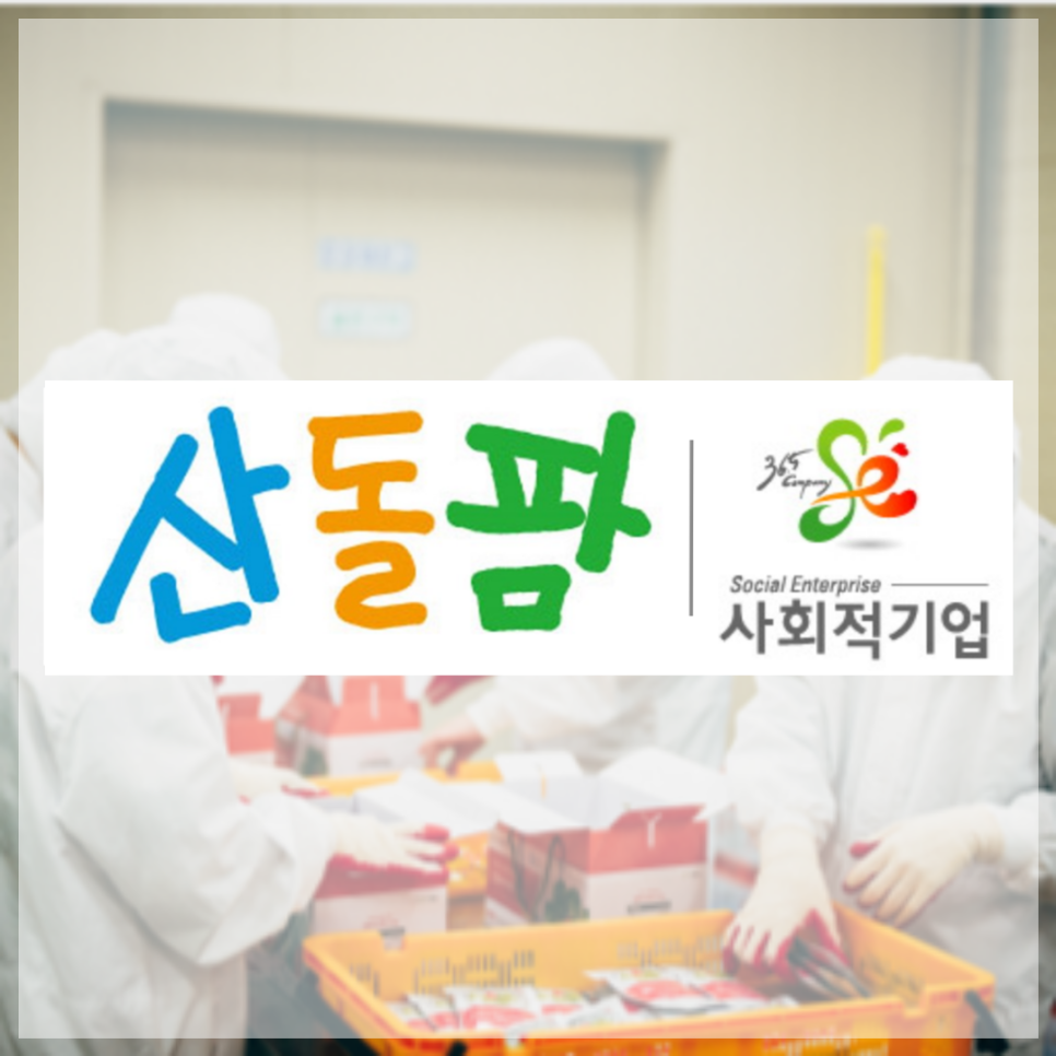 법인산에들에 이미지