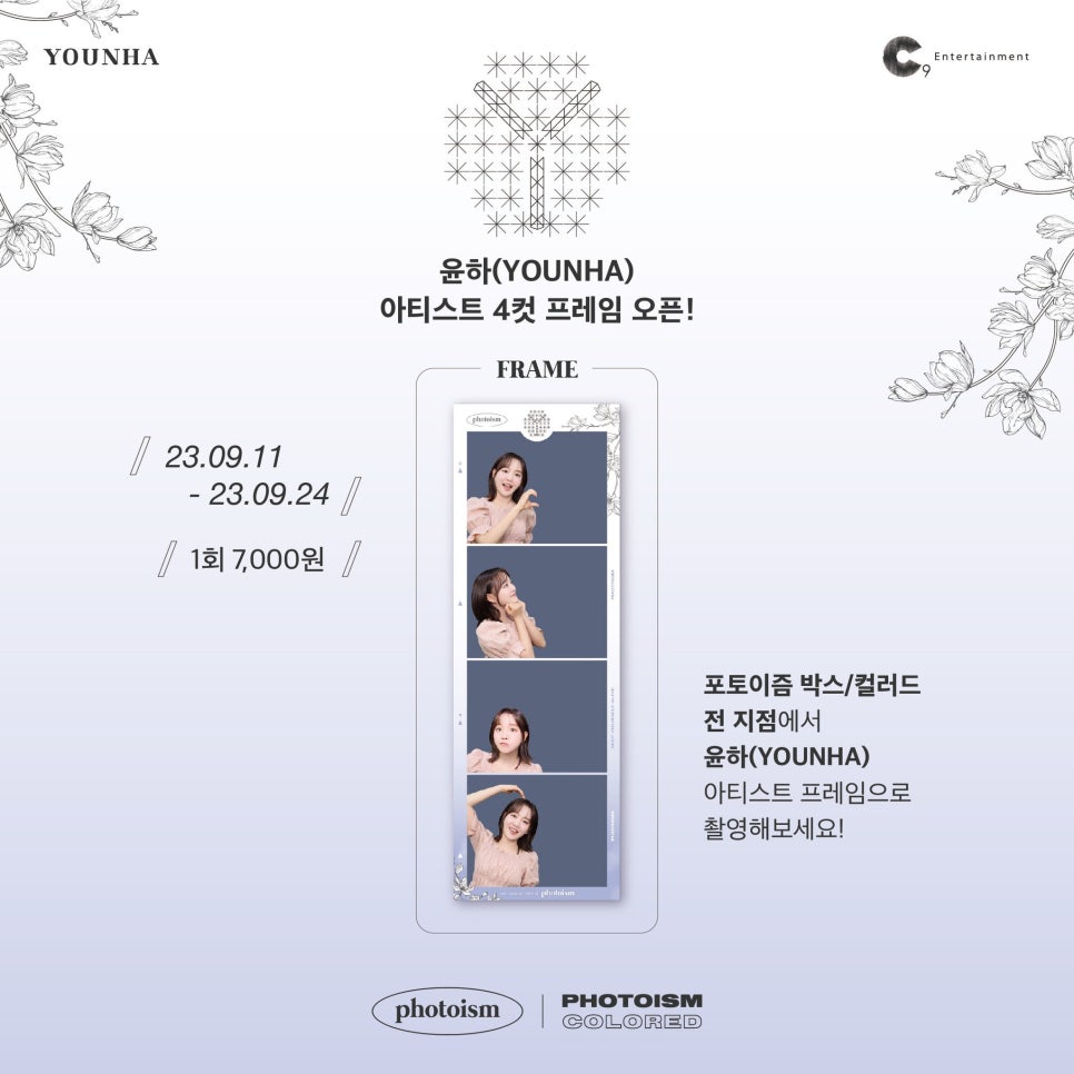 포토이즘컬러드 이미지