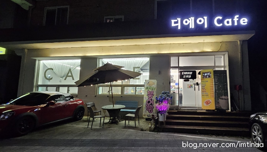 디에이카페 이미지