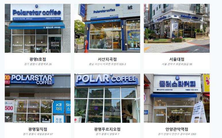 폴러스타커피 이미지