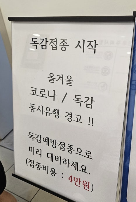 365열린내과의원 이미지