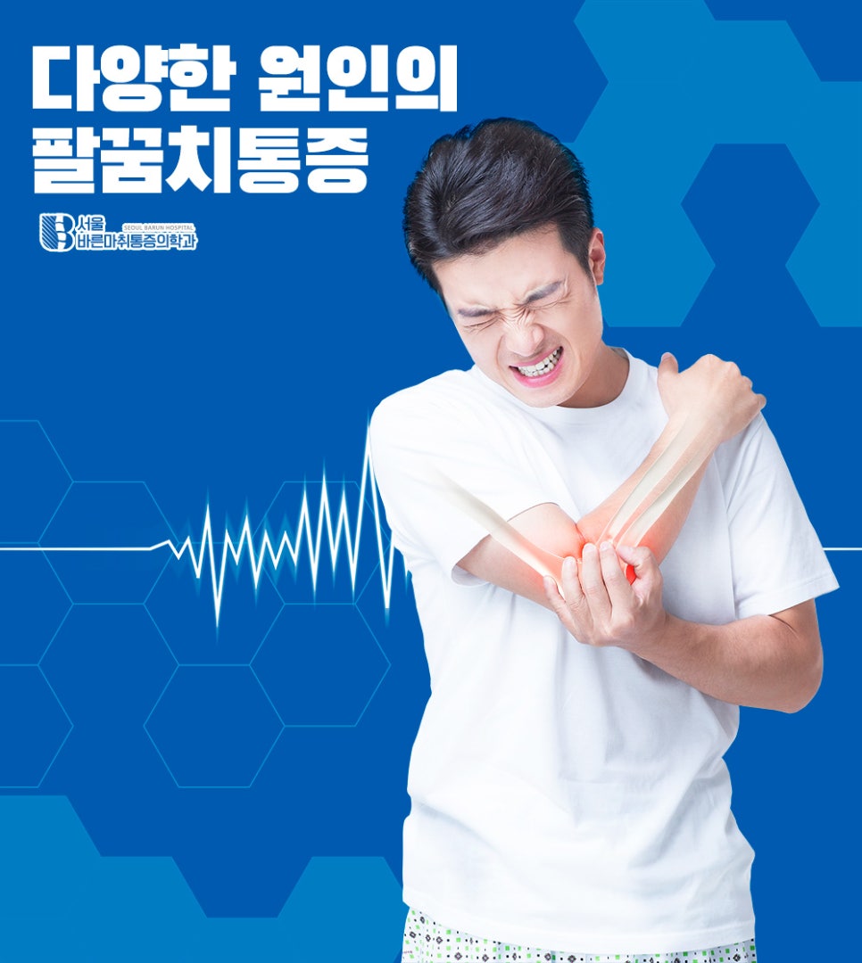서울바른마취통증의학과 이미지