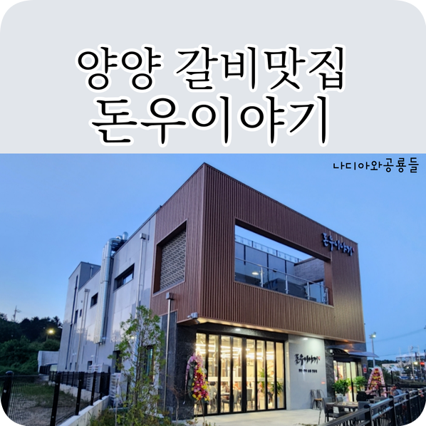 (주)돈우 이미지