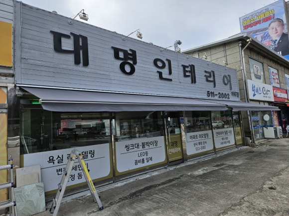 에스에스인테리어 이미지