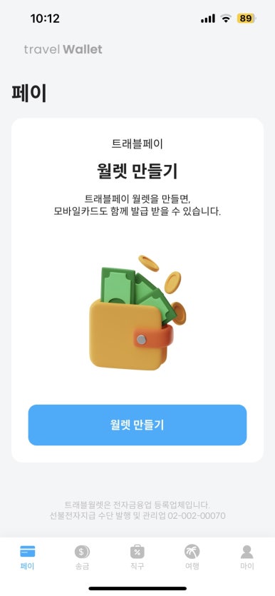 수트래블 이미지