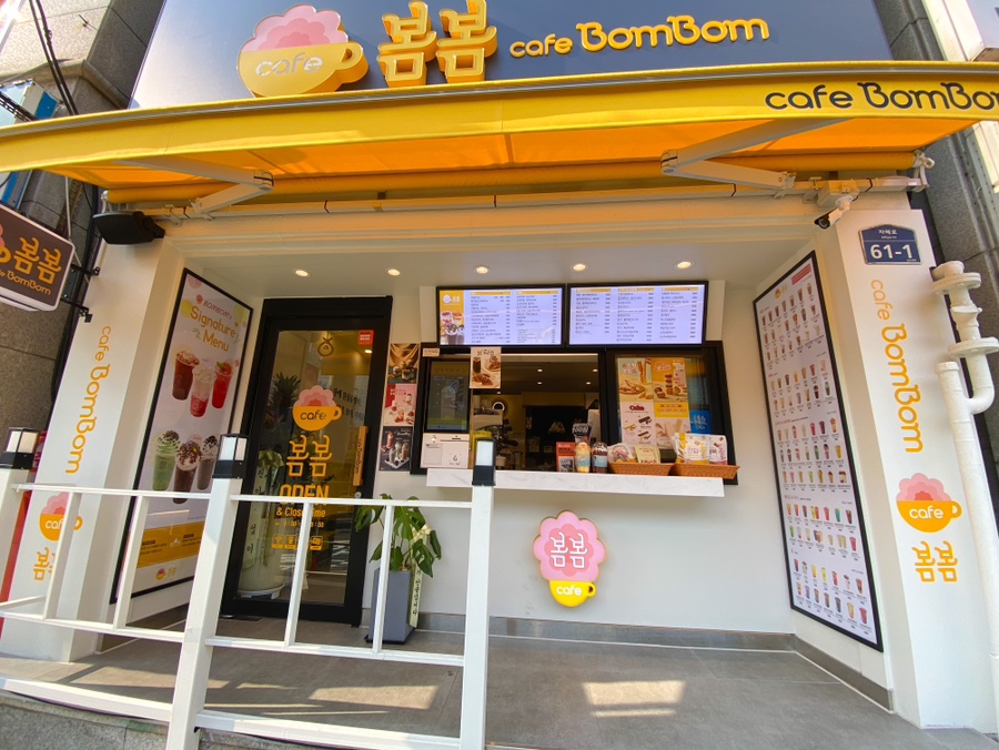 봄봄성남 이미지