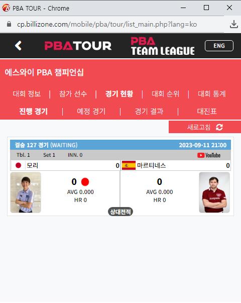에스와이당구장 이미지