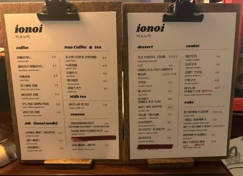 이오노이(ionoi) 이미지