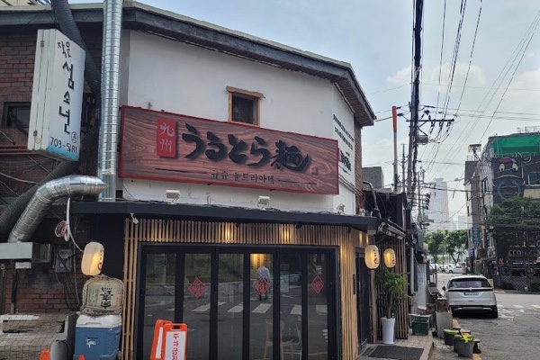 큐슈울트라아멘 이미지