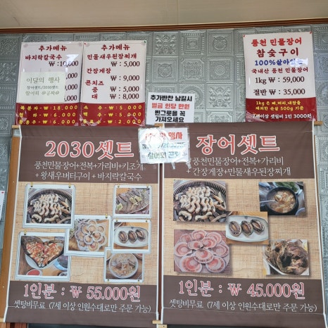 힘센민물장어 이미지