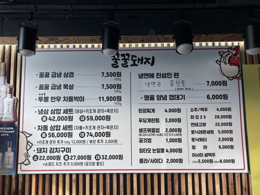 꿀꿀냉삼 이미지