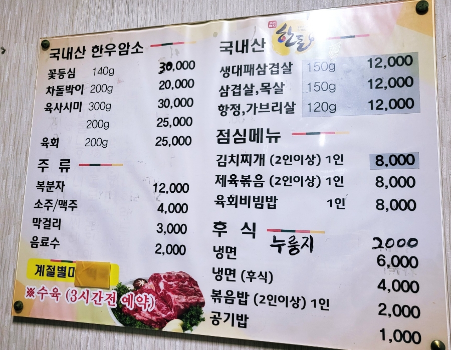 석현정육식당 이미지
