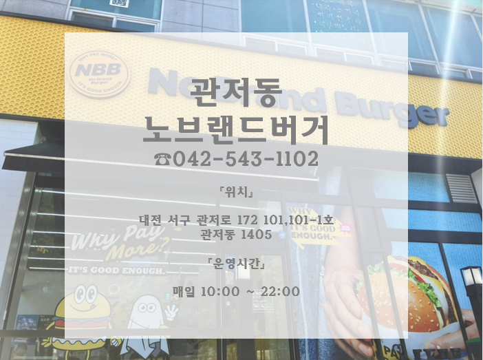 신세계푸드노브랜드버거대전 이미지