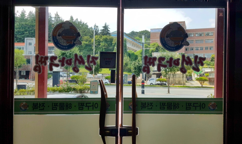 공주아구찜 이미지