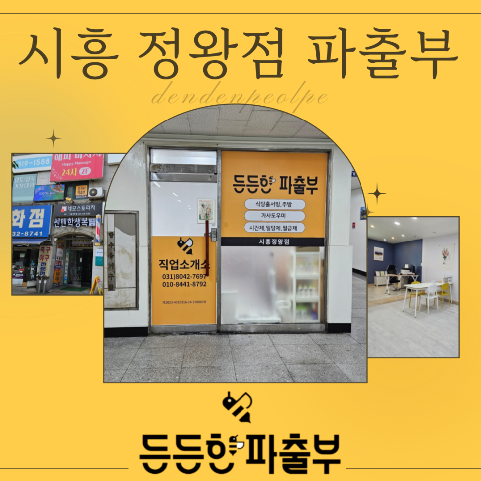 하나파출부 이미지