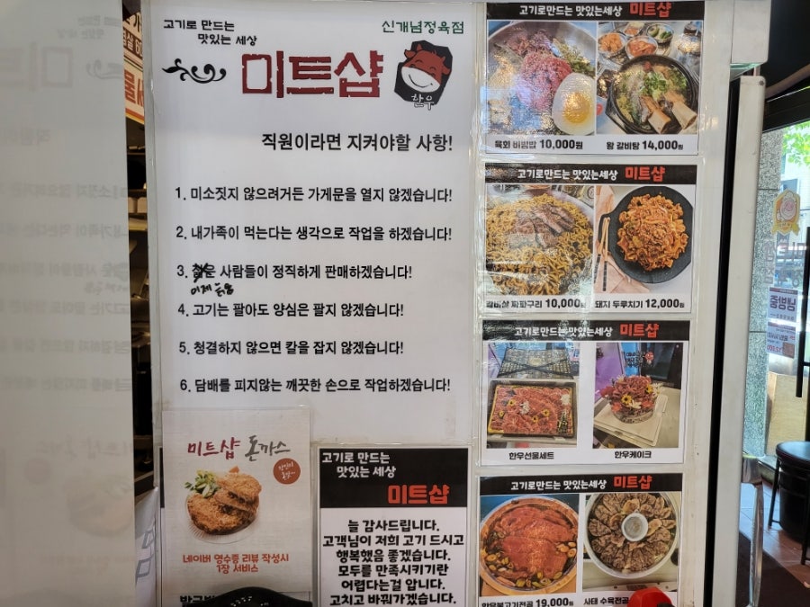 미트샵정육점 이미지