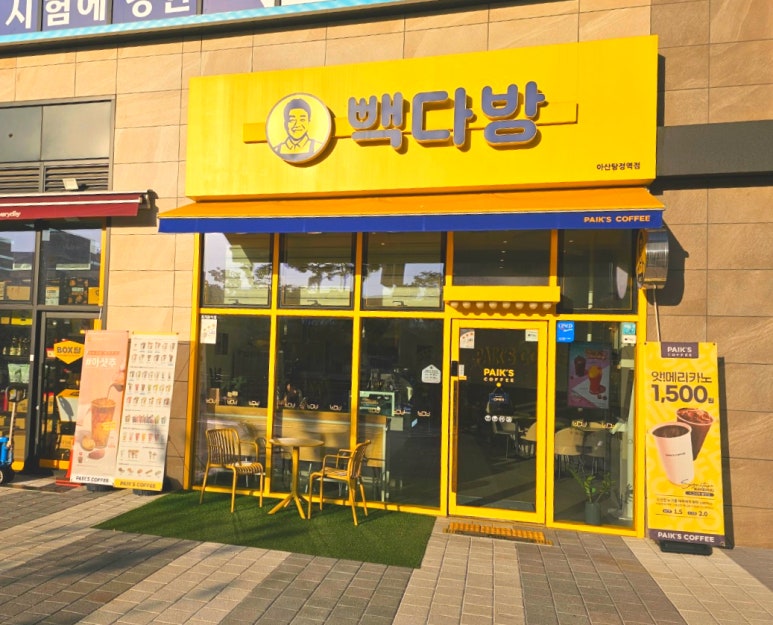 빽다방아산탕정역점 이미지