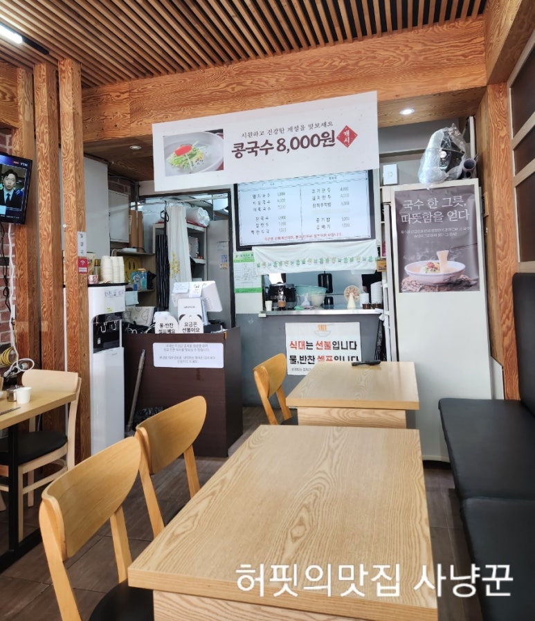 화곡면 멸치국수 이미지