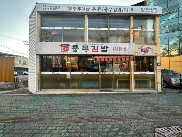 본가김밥 이미지