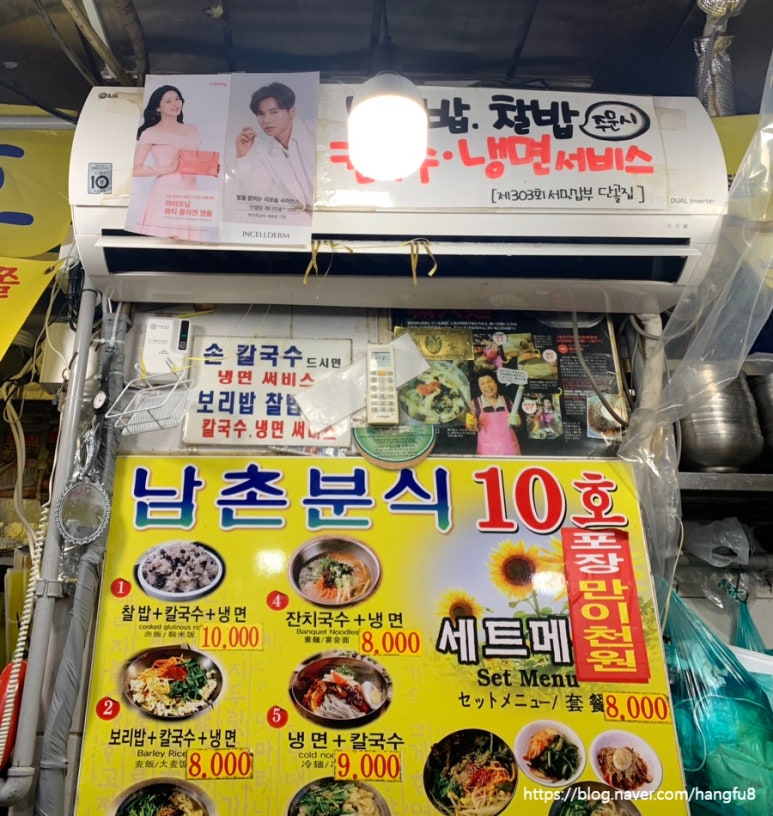 남촌분식집 이미지