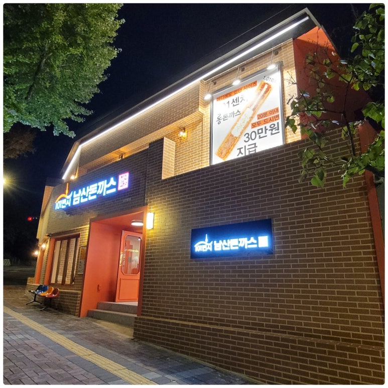 남산가게 이미지