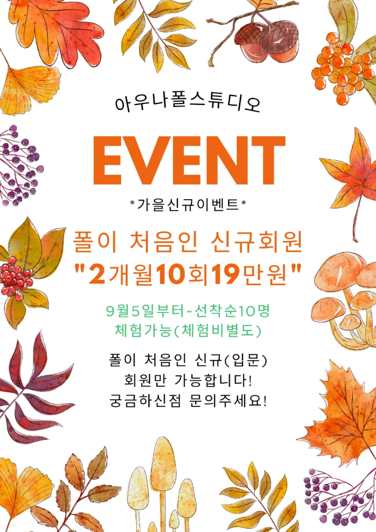 아우나폴스튜디오 이미지