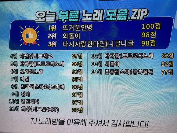 봄노래연습장 이미지